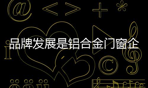 如果不成功是金门壮举