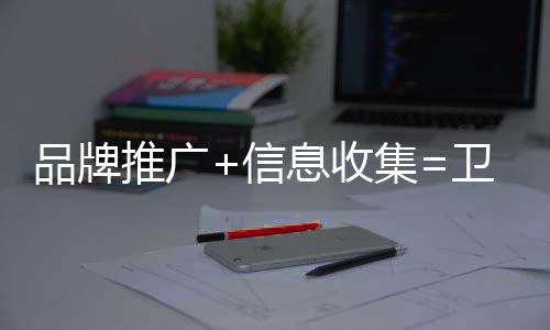 送的卫浴礼品有多丰厚