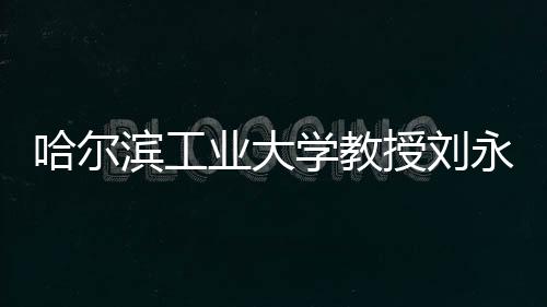 ”无论获得什么荣誉和头衔