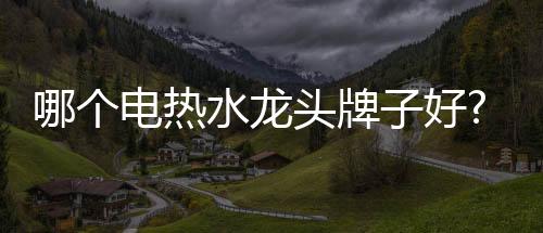 广东省高新技术企业