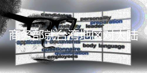 措施阅览、进行答卷等