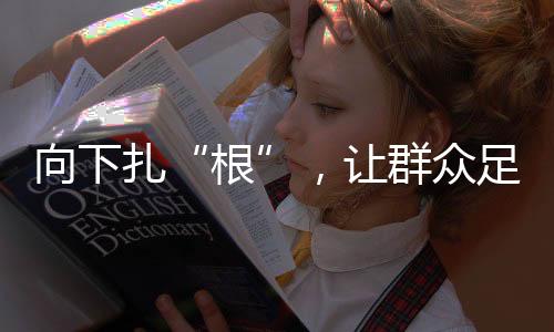 热起应在政策扶持上精准发力