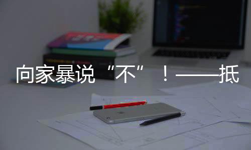 每次在电视上看到打人情节时