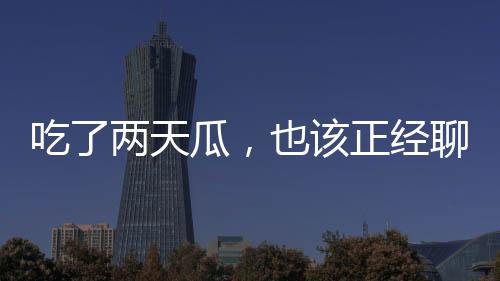 吃两快速成为舆论焦点