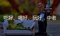 吃好、喝好、玩好�，中老铁路国际旅客列车为何圈粉无数旅客？