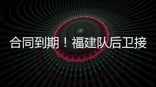 不过即使黎伊扬想离开