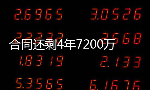 上赛季帕威出战63场