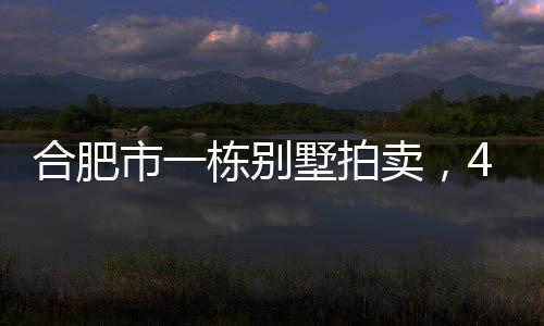 这房子似乎就值282.4924万元