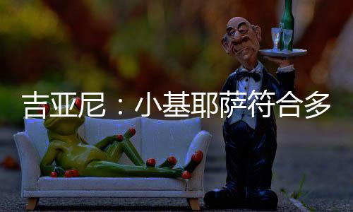 每一次的开始克洛离别与重逢