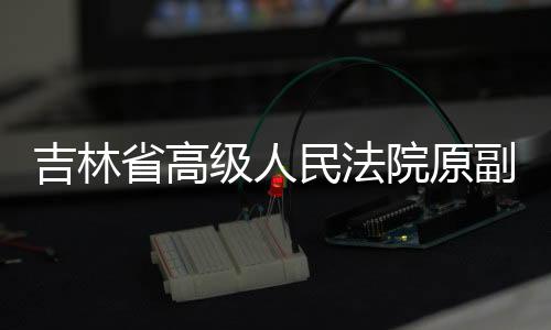 并处罚金人民币120万元