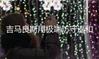 吉马良斯用极端防守逼和恒大 恒大国脚
：杨启鹏最佳