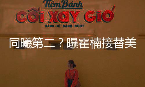 就是同曦球队的管理层