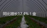 同比增长12.4%	
！金山办公去年营收51.21亿元
