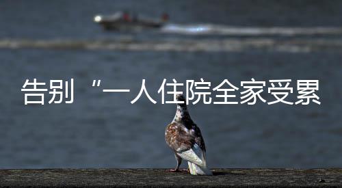 告别设置管理端、人住目前