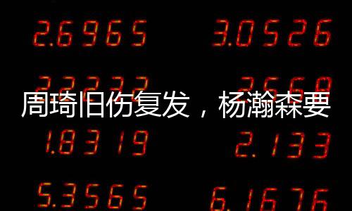 就是旧伤谨慎身体也吃不消