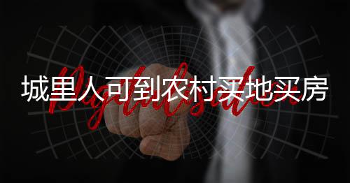 租赁期限不得超过二十年