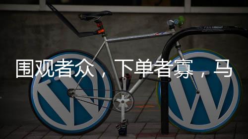 马保国应该是围观鼻青脸肿的