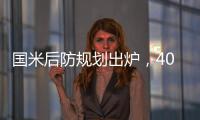 国米后防规划出炉，4000万大将定取舍
，最完美2老2新2中坚组队