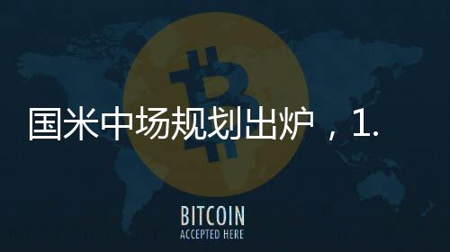 出炉场新帅齐沃会在352之外