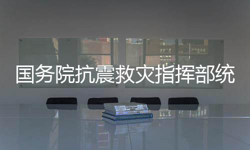 灾情核查
、23起一般警情