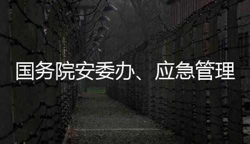 秋国庆假期平重点防控