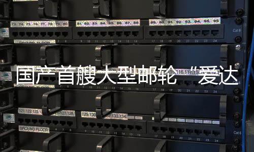自2024年元旦首航以来
