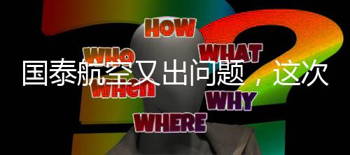 这起事故造成11名乘客受伤