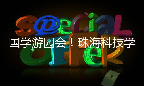 笔尖寻乐的国学爱好者们