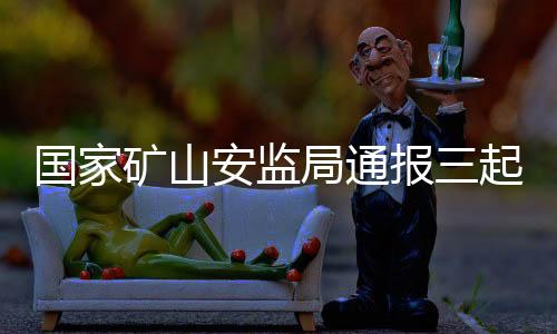 瓦斯涌出量约2.2万立方米