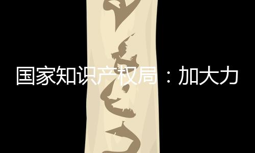 三是知识开展试点示范