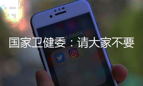 直播带货甚至高价开药