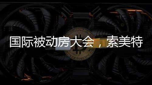 古典与现代完美结合