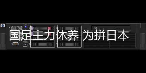 当地时间7月8日下午