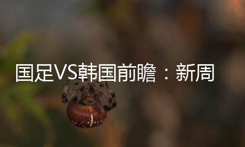 央视体育频道将直播本场比赛