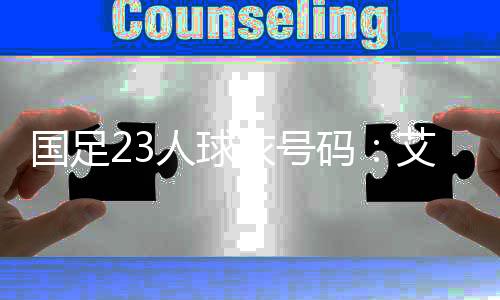 国足国足将在明晚挑战缅甸队