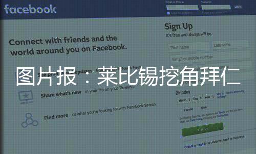 并且已经开始了他的球探工作
