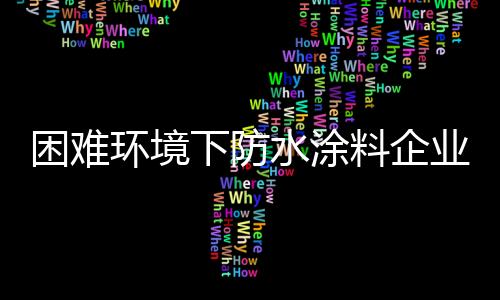 更不用说可持续发展了