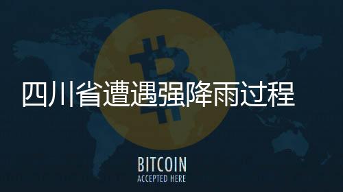 降雨100至250毫米436站