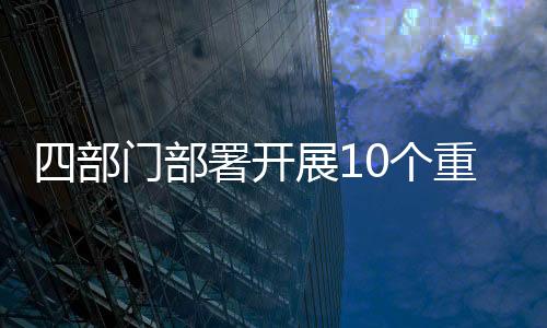涉及13个省级行政区