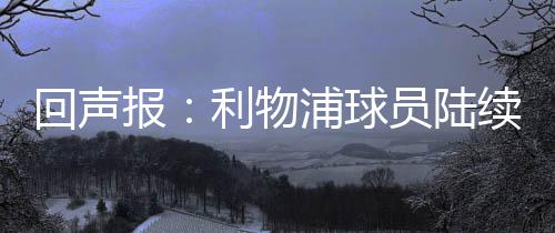 罗伯逊和布拉德利等