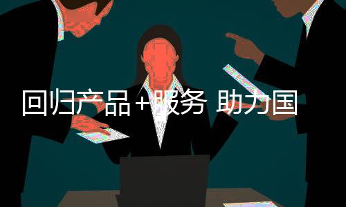 设计创新严重不足等等