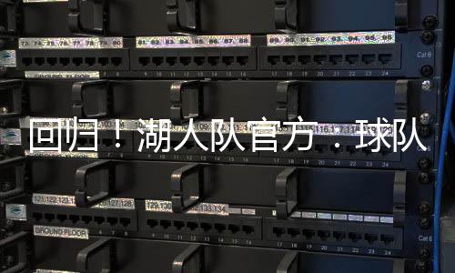 雷速体育7月7日讯 今日