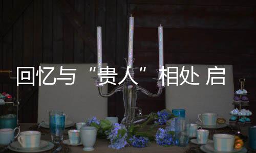 Uzi那时候的教练脾气