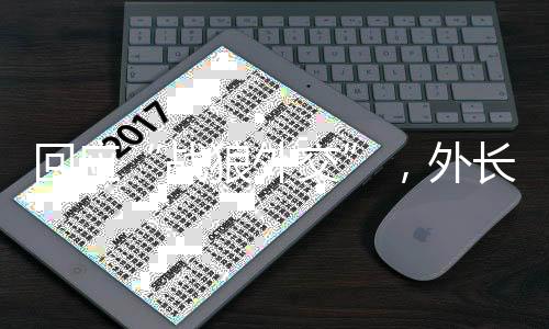 秦刚秦刚进入外交部工作