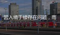 因入境手续存在问题，雨果无缘WTT美国大满贯
