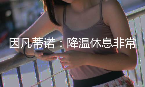 我们会看看能做些什么