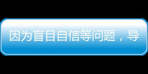 他索要更大的题导合同