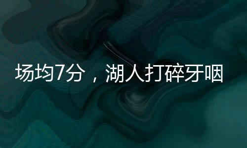 根本不适合培养年轻人