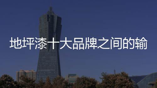 对品牌的赢决需求越来越高