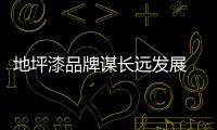 快排公司十年历程，霸屏兔 seo 的崛起与坚守